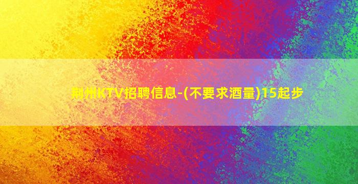 西藏夜场招聘